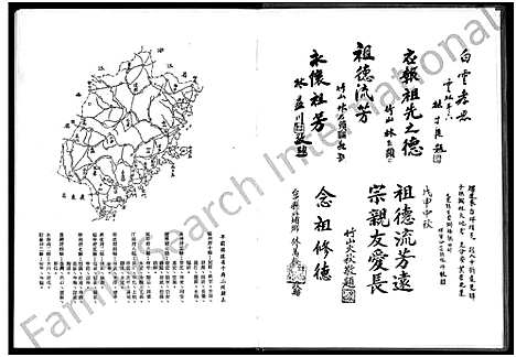 [林]安溪新春林氏大族谱_不分卷 (福建) 安溪新春林氏大家谱.pdf