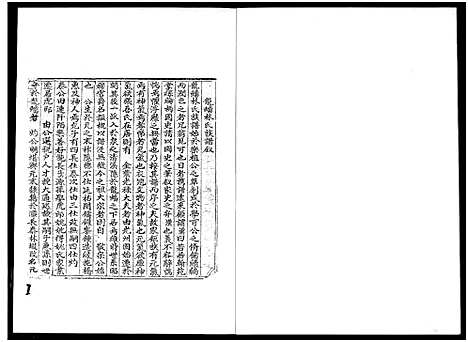 [林]福建省安溪县龙蟠虎邱林氏族谱 (福建) 福建省安溪县龙蟠虎邱林氏家谱.pdf