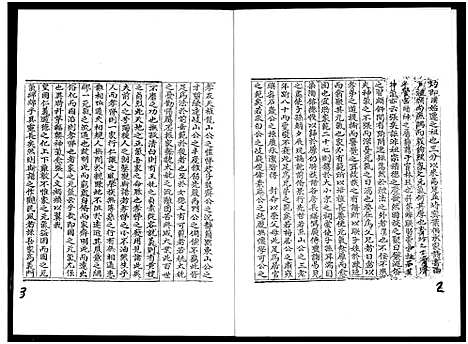 [林]福建省安溪县龙蟠虎邱林氏族谱 (福建) 福建省安溪县龙蟠虎邱林氏家谱.pdf