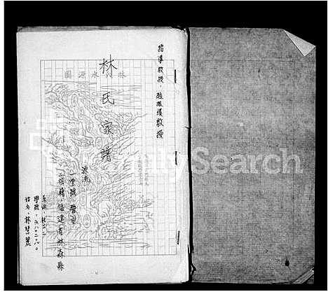 [林]林氏家谱 (福建) 林氏家谱_一.pdf