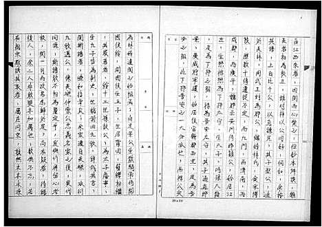 [林]林氏祖谱 (福建) 林氏祖谱_一.pdf