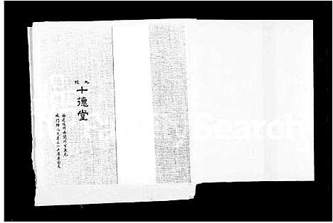 [林]城门林氏世系谱 (福建) 城门林氏世系谱_一.pdf