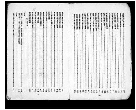 [林]褔建永春林氏旅台族志 (福建) 褔建永春林氏旅台家志_一.pdf