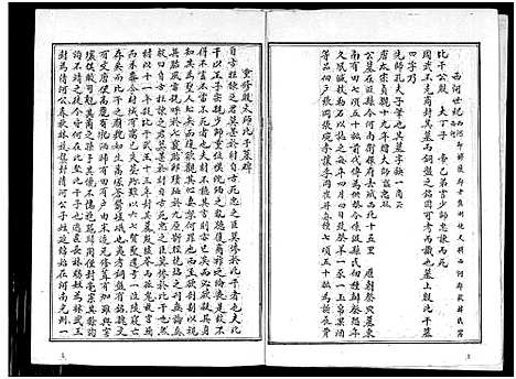 [林]福建省龙海市林氏族谱_不分卷 (福建) 福建省龙海市林氏家谱_一.pdf