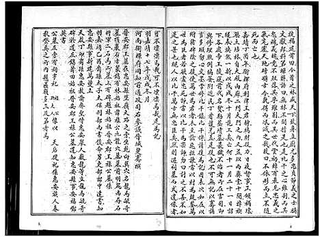 [林]福建省龙海市林氏族谱_不分卷 (福建) 福建省龙海市林氏家谱_一.pdf