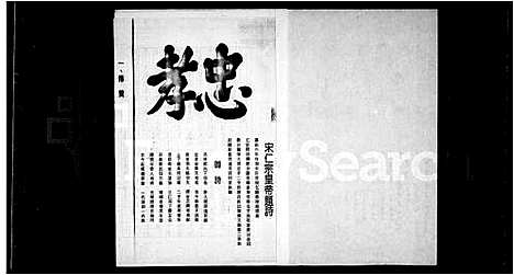 [林]林氏家谱 (福建) 林氏家谱_一.pdf