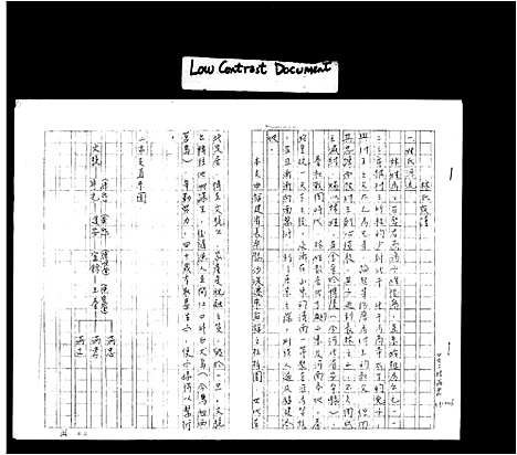 [林]林氏族谱 (福建) 林氏家谱_一.pdf