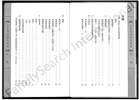 [林]金门县烈屿乡上林顶林林氏仲礼祖族谱_不分卷 (福建) 金门县烈屿乡上林顶林林氏仲礼祖家谱_一.pdf