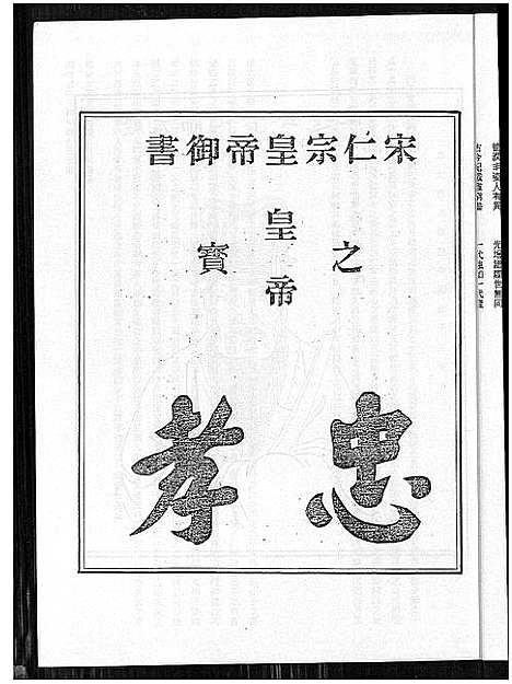 [林]林氏族谱 (福建) 林氏家谱_一.pdf