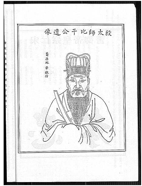 [林]林氏族谱 (福建) 林氏家谱_一.pdf