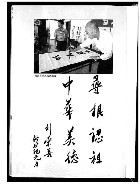 [刘]涂山刘氏族谱 (福建) 涂山刘氏家谱.pdf