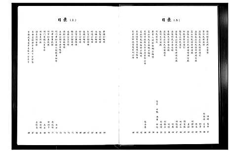 [刘]温陵芝山刘氏大宗谱牒 (福建) 温陵芝山刘氏大家谱.pdf