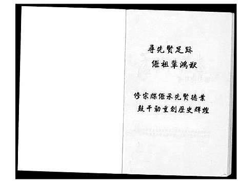 [刘]卢川刘氏族志 (福建) 卢川刘氏家志.pdf