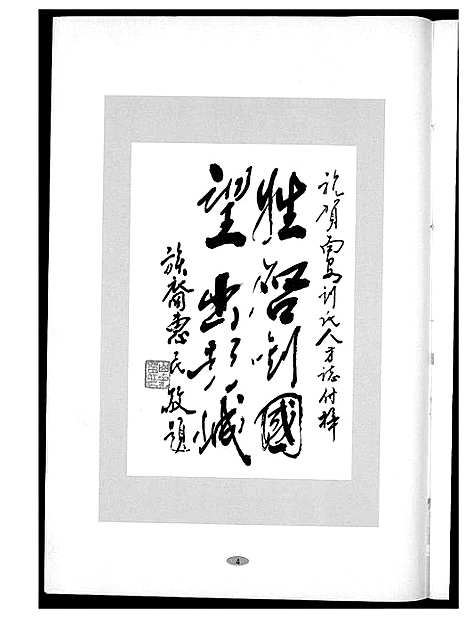 [刘]福建刘氏族谱丛书 (福建) 福建刘氏家谱.pdf