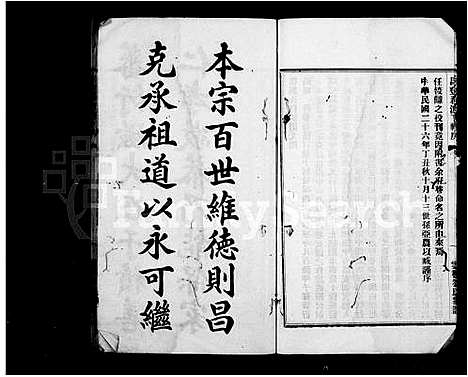 [刘]云程刘氏家谱 (福建) 云程刘氏家谱.pdf