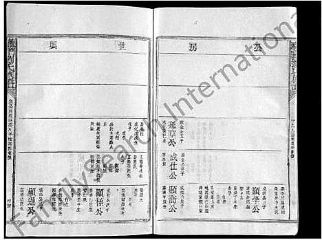 [刘]龙门墨田刘氏族谱_26卷_含首1卷 (福建) 龙门墨田刘氏家谱_八.pdf