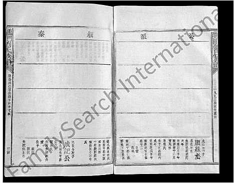 [刘]龙门墨田刘氏族谱_26卷_含首1卷 (福建) 龙门墨田刘氏家谱_二十二.pdf