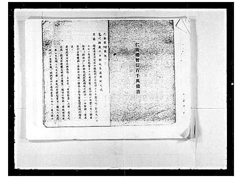 [刘]刘氏_祖谱 (福建) 刘氏祖谱.pdf