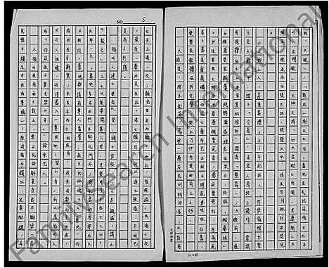 [刘]刘氏家谱 (福建) 刘氏家谱.pdf