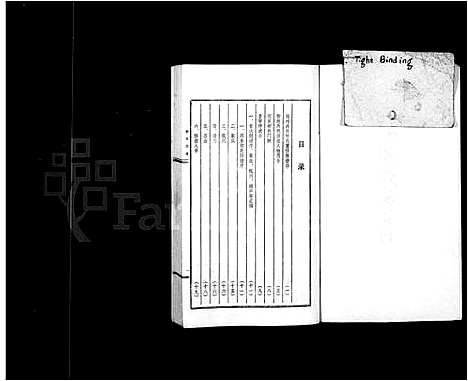 [柳]柳氏族谱 (福建) 柳氏家谱.pdf