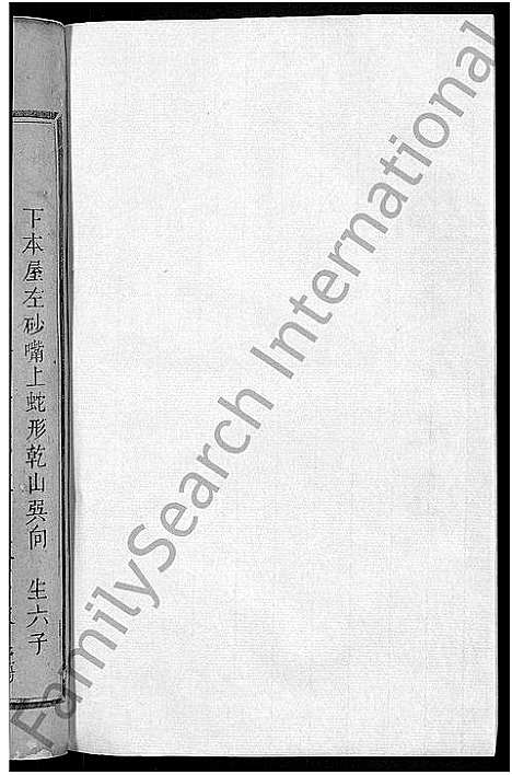 [罗]豫章罗氏重修家谱_残卷 (福建) 豫章罗氏重修家谱_二.pdf