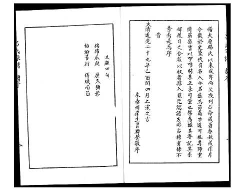 [吕]安溪长坑山格吕氏家谱 (福建) 安溪长坑山格吕氏家谱.pdf