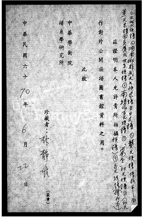 [吕]吕氏族谱 (福建) 吕氏家谱.pdf