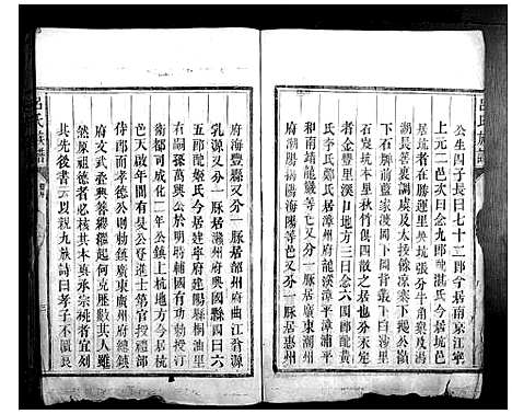 [吕]吕氏族谱 (福建) 吕氏家谱_一.pdf