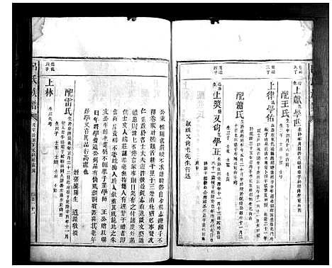 [吕]吕氏族谱 (福建) 吕氏家谱_五.pdf