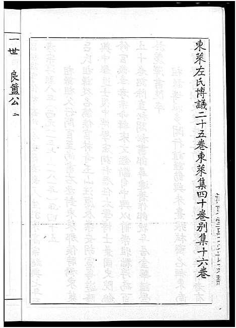 [吕]吕氏族谱_河东堂吕氏世系谱 (福建) 吕氏家谱.pdf