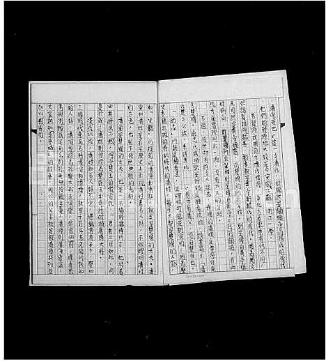 [潘]潘氏家谱 (福建) 潘氏家谱.pdf