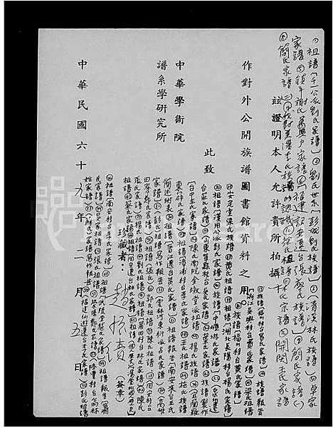 [彭]彭氏祖谱 (福建) 彭氏祖谱.pdf