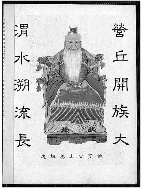 [丘]丘氏希进公族谱 (福建) 丘氏希进公家谱.pdf