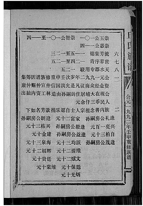 [丘]丘氏族谱 (福建) 丘氏家谱.pdf