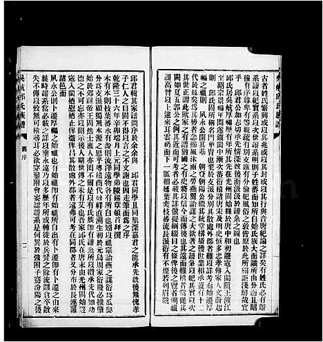 [邱]吴航邱氏族谱 (福建) 吴航邱氏家谱.pdf