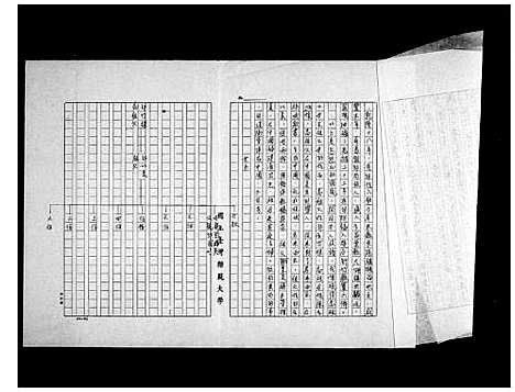 [邱]邱姓族谱 (福建) 邱姓家谱_一.pdf