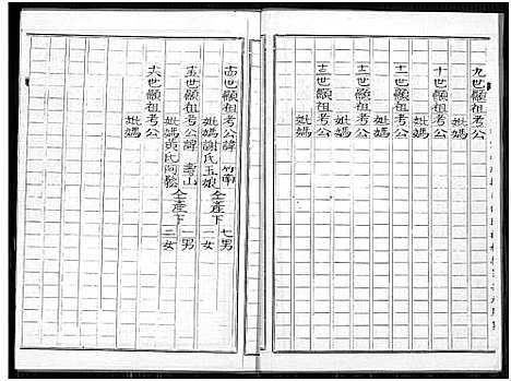 [邱]邱姓族谱 (福建) 邱姓家谱.pdf