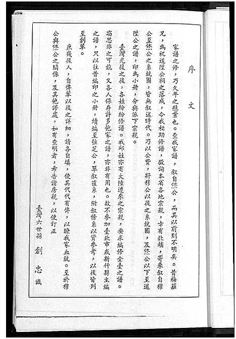 [邱]邱强芝公派下族谱 (福建) 邱强芝公派下家谱.pdf