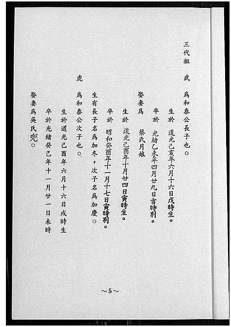 [邱]邱氏宗亲族谱 (福建) 邱氏家亲家谱.pdf