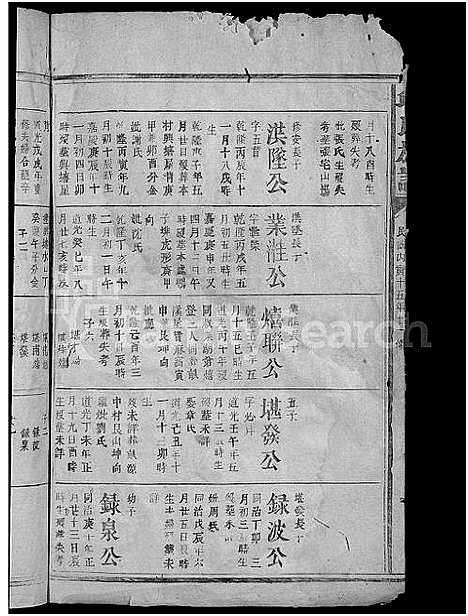 [邱]邱氏族谱_不分卷 (福建) 邱氏家谱_二.pdf