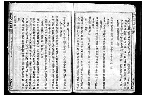 [邱]邱氏族谱_不分卷 (福建) 邱氏家谱_二.pdf