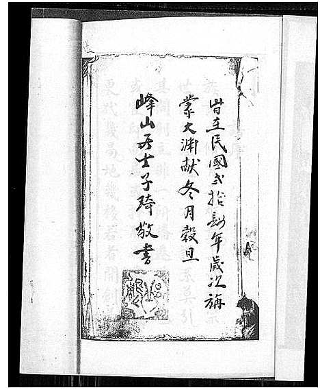 [邱]河南郡邱氏族谱 (福建) 河南郡邱氏家谱.pdf