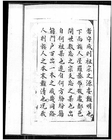 [邱]河南郡邱氏族谱 (福建) 河南郡邱氏家谱.pdf