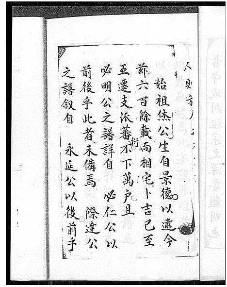 [邱]河南郡邱氏族谱 (福建) 河南郡邱氏家谱.pdf