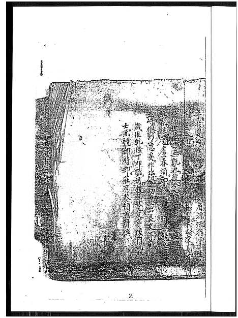 [邱]邱氏族谱 (福建) 邱氏家谱.pdf