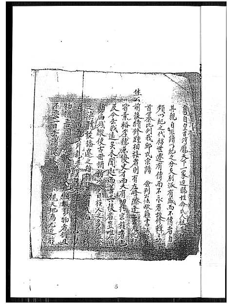 [邱]邱氏族谱 (福建) 邱氏家谱.pdf