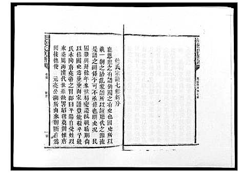 [饶]历山饶氏族谱 (福建) 历山饶氏家谱_一.pdf