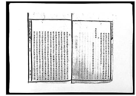 [饶]历山饶氏族谱 (福建) 历山饶氏家谱_三.pdf