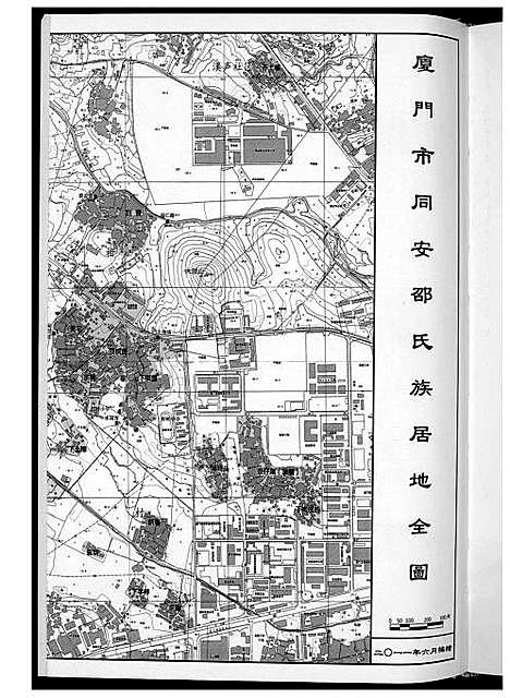 [邵]东陵潭同安邵氏宗谱 (福建) 东陵潭同安邵氏家谱.pdf