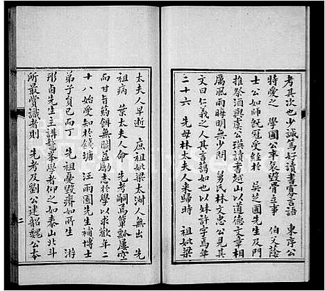 [沈]沈氏行述四种 (福建) 沈氏行述四种.pdf